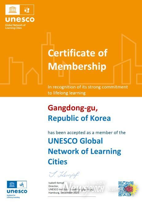 유네스코 글로벌 학습도시 인증서