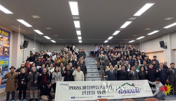 최종 선정 마을