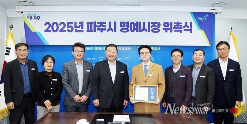 파주시, 한국인공지능협회 김강희 전문위원 일일명예시장 위촉