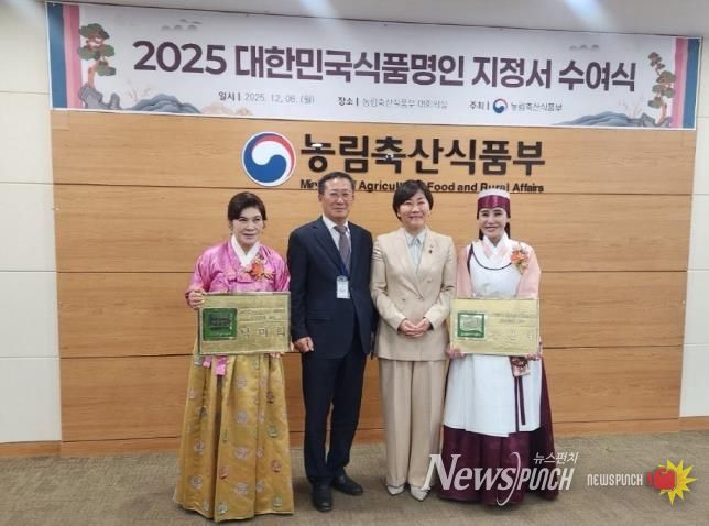 파주시 도미솔식품 박미희 대표, 대한민국식품명인 지정