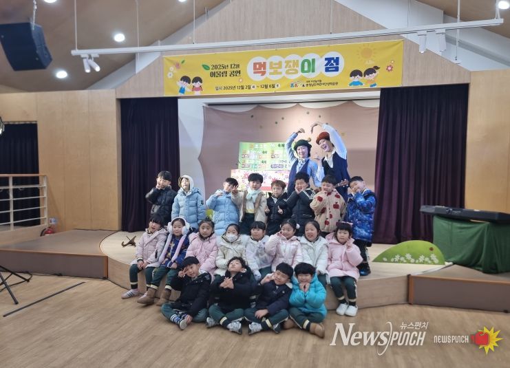 12월 어울림공연 ‘먹보쟁이 점’