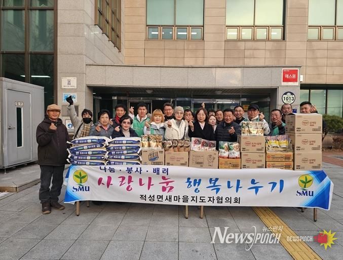 파주시 적성면 새마을지도자협의회, 취약계층에 100만 원 상당 식료품 전달