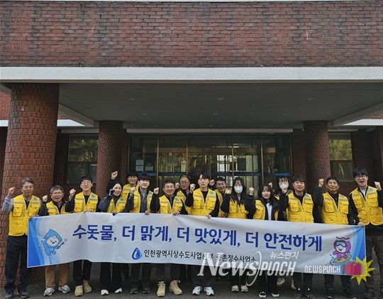 인천시, 공촌정수장 소독 방식 개선