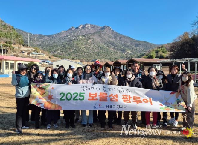 ‘남해로 오시다, 보물섬 팜투어 3차’ 성공적 마무리