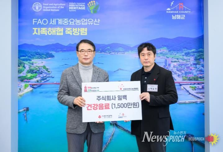 남해군 희망 2026 나눔캠페인 확산…지역 후원 발걸음 활발