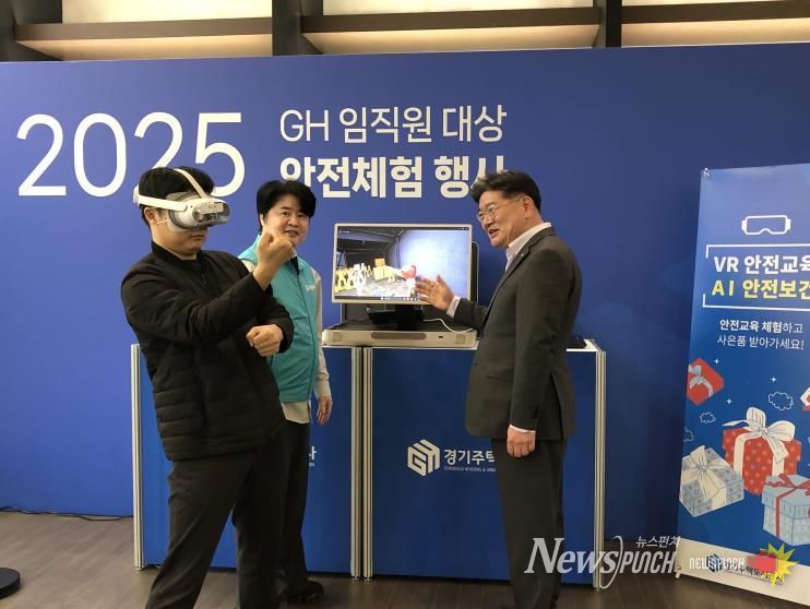 안전VR체험행사