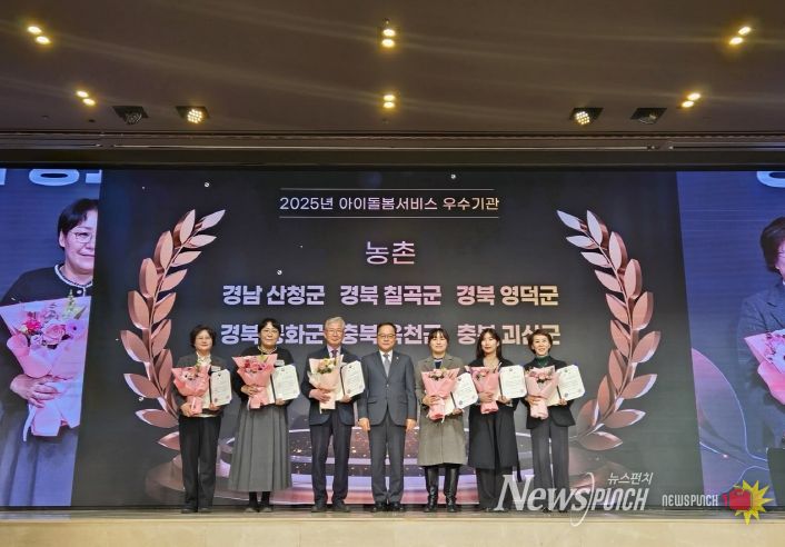 2년연속 아이돌봄서비스 장관상 수상