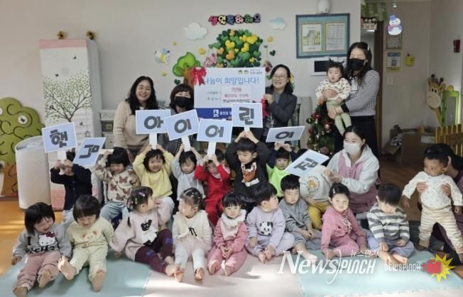 수원시 장안구 율천동, 햇님아이어린이집으로부터 폐건전지·우유팩·수익금 10만원 기부받아