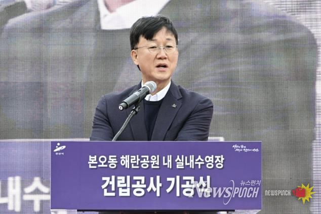 이민근 안산시장이 10일 상록구 본오동 해란공원 내 실내 수영장 건립 공사 기공식에서 인사 발언을 하고 있다.