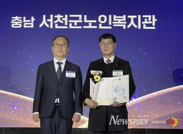 서천군노인복지관, 노인맞춤돌봄서비스 전국 최우수(Aa등급) 선정