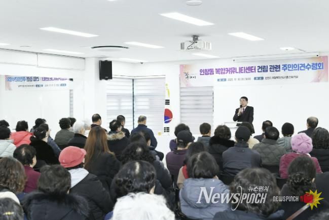 구리시, 인창동 복합커뮤니티센터 설계 앞두고 주민 의견 본격 수렴