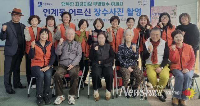 이만세 한식부 봉사회, 장수사진 촬영 봉사