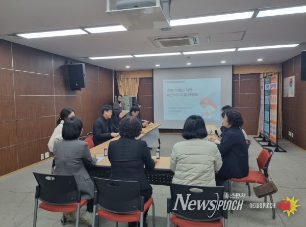 보건환경연구원, 전북 서해안 비브리오패혈증 감염 예방을 위한 협력 간담회 개최