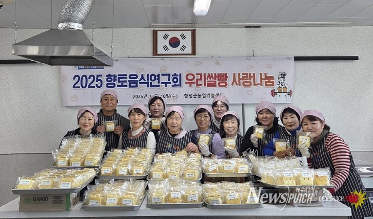 향토음식연구회 회원들이 우리쌀빵 제조 기념 단체사진을 진행하고 있다.