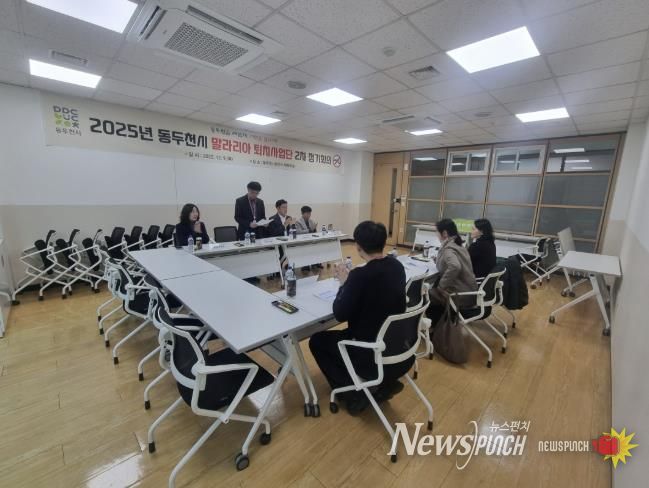 동두천시보건소, 2025년 말라리아 퇴치사업단 제2차 정기회의 실시