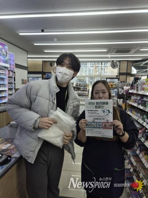 동두천시 시설관리공단, 비닐 분리배출 캠페인 실시