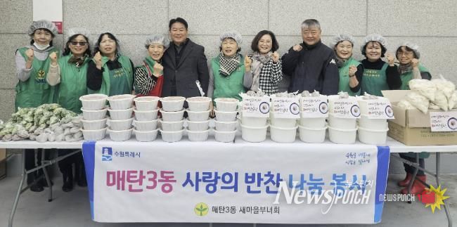 수원시 영통구 매탄3동 새마을부녀회, 정성 담긴 곰탕을 전하다
