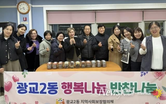 수원시 영통구 광교2동 지역사회보장협의체, 2025년 '행복나눔 반찬나눔' 성료