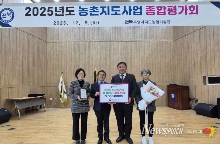 정읍시농업기술센터, 농촌진흥청 주관 평가서 ‘최우수상’