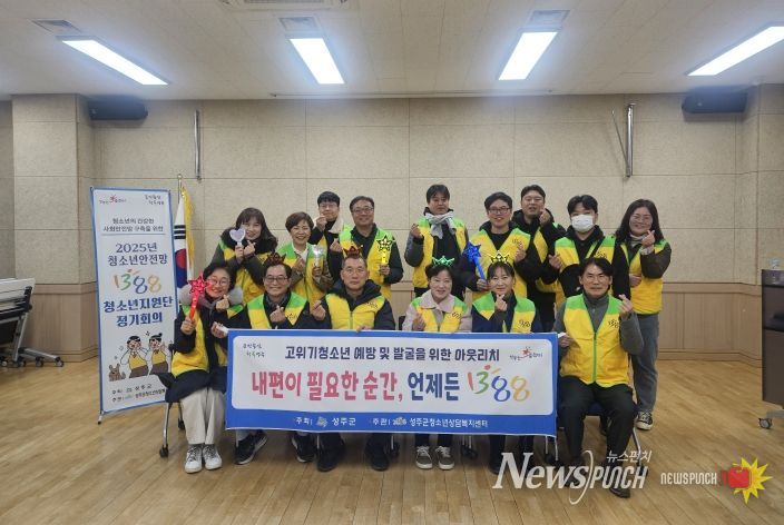 1388청소년지원단 하반기 정기회의 및 야간아웃리치 실시