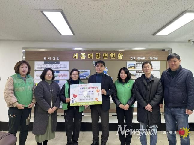 여주시 세종대왕면 새마을부녀회 아동복지시설 '우리집'에 후원금 전달