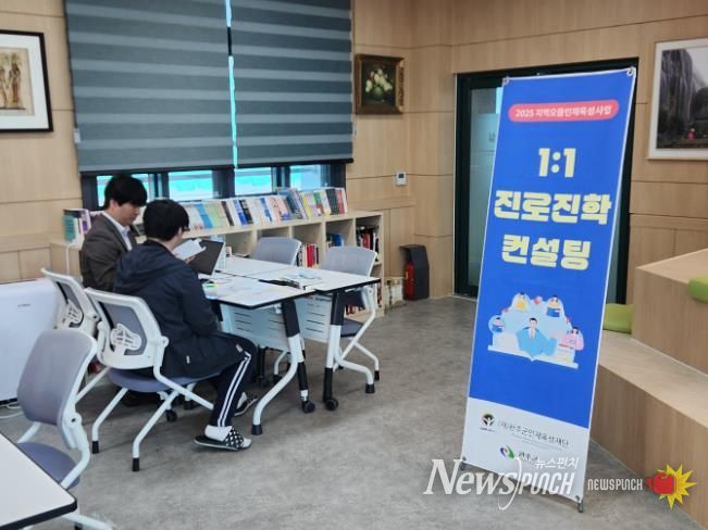 완주군 ‘1:1 진로진학컨설팅’ 모집 초과… 학생·학부모 호응