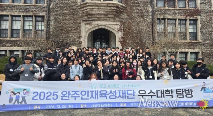 인재육성재단진로캠프성료