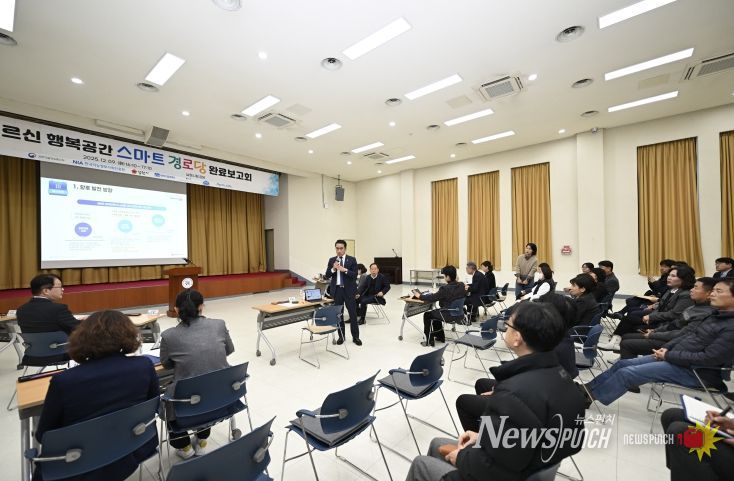 구축완료 보고회 개최