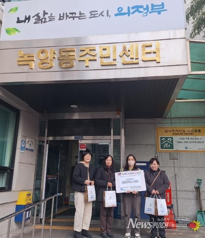 의정부시 녹양동, 온정돌봄 서포터즈 구심한의원 후원 2025년 제12차 해피박스 전달