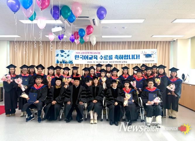 부안군가족센터, 결혼이민자 한국어교육 수료식 개최
