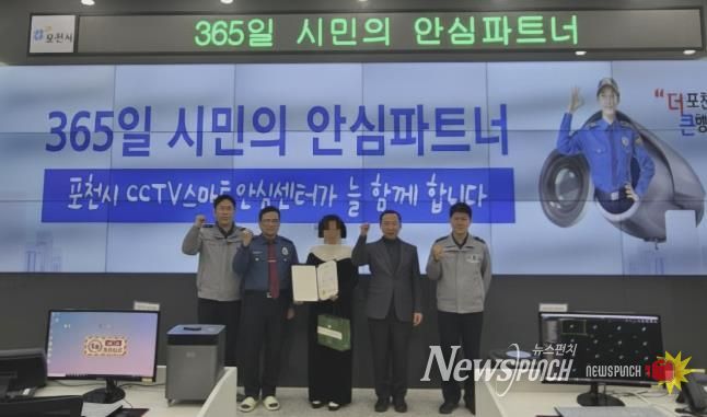 포천시 시시티브이(CCTV)스마트안심센터, 음주운전 검거 기여