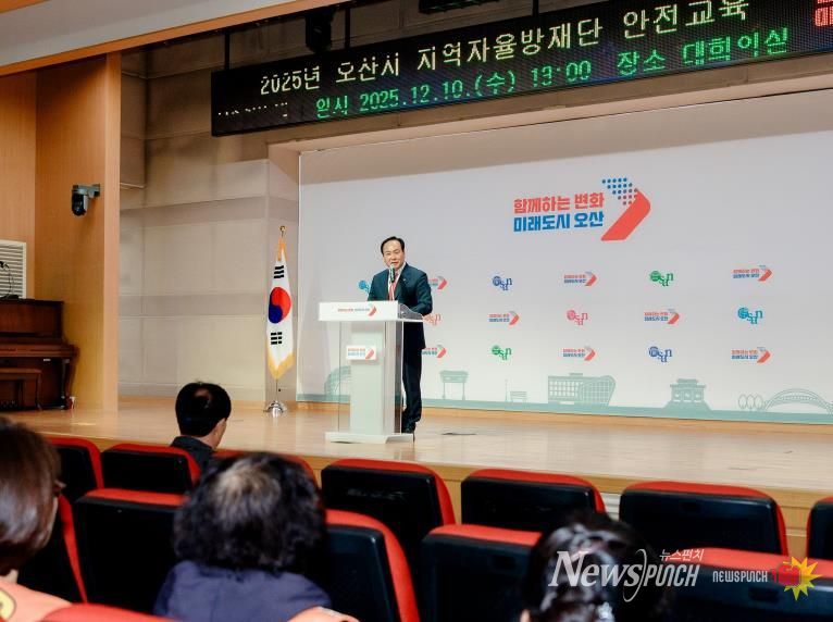 오산시, 지역자율방재단 대상 ‘재난대응 역량강화 안전교육’ 실시