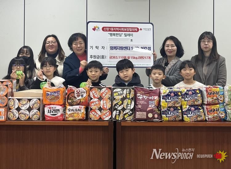 오산시 신장1동, 함께자람센터 학생들로부터 따뜻한 후원 받아