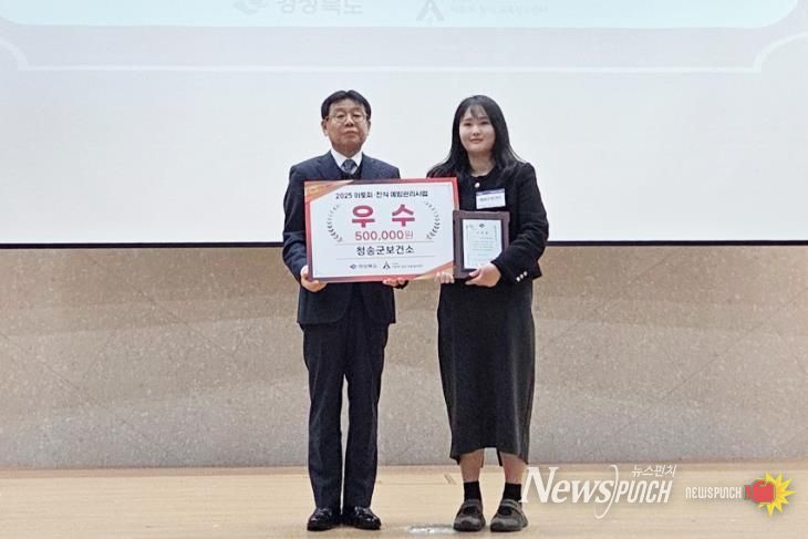 청송군보건의료원, 예방관리사업 연이은 성과-아토피·천식 부문 우수상