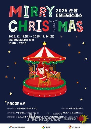 미리크리스마스 축제 포스터