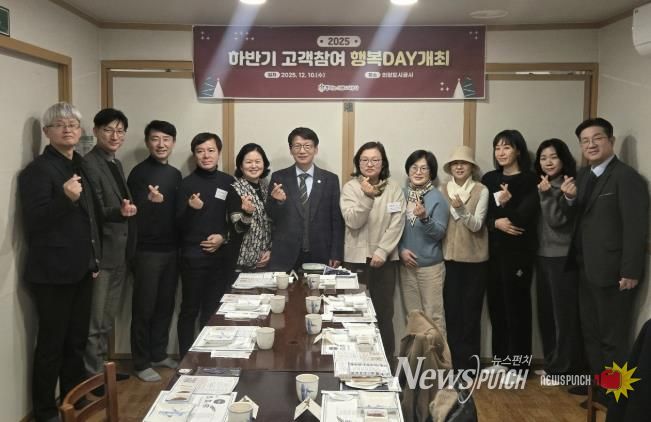 의왕도시공사‘고객참여 행복 Day’개최