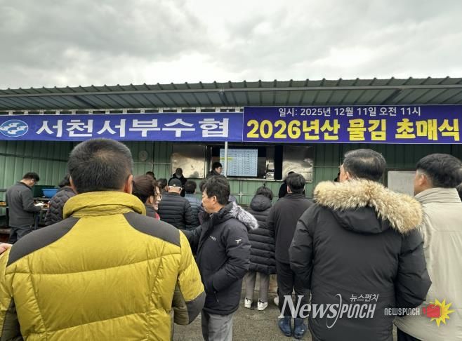 서천군, 물김 초매식 열고 본격 출하 시작