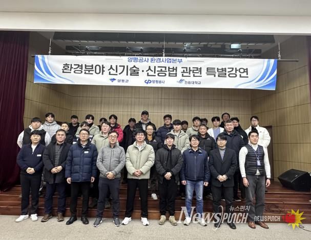 한국 막학회 고문 박진용 교수가 양평공사 임직원을 대상으로 특별강연을 하고 있다