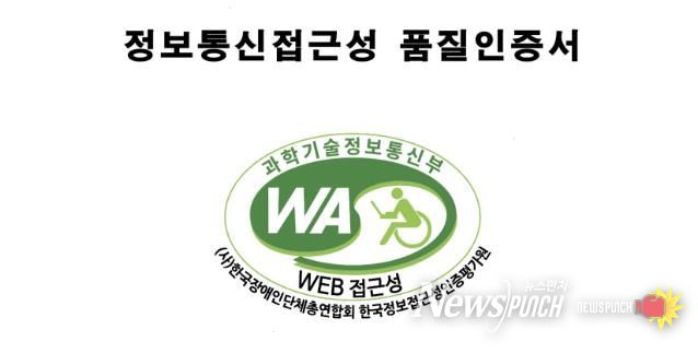 담양군 누리집, 과학기술정보통신부 ‘웹 접근성 품질인증 마크’ 인증