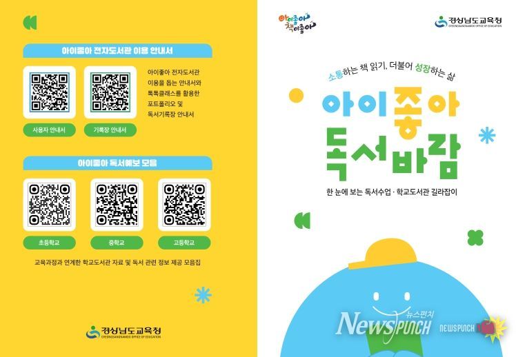 아이좋아 독서바람