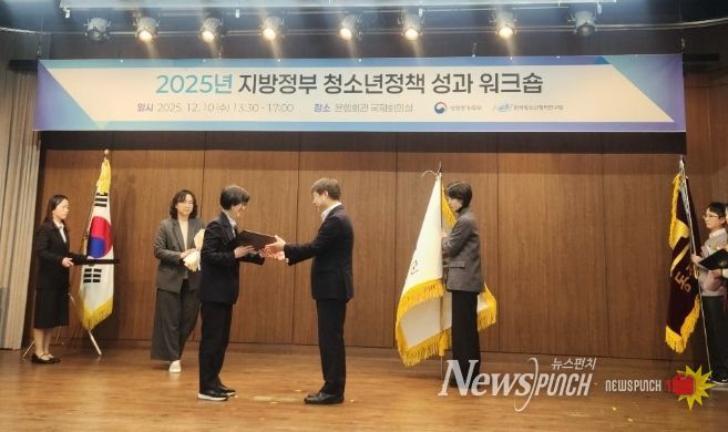 2025년 청소년정책 우수지자체 국무총리상 수상!