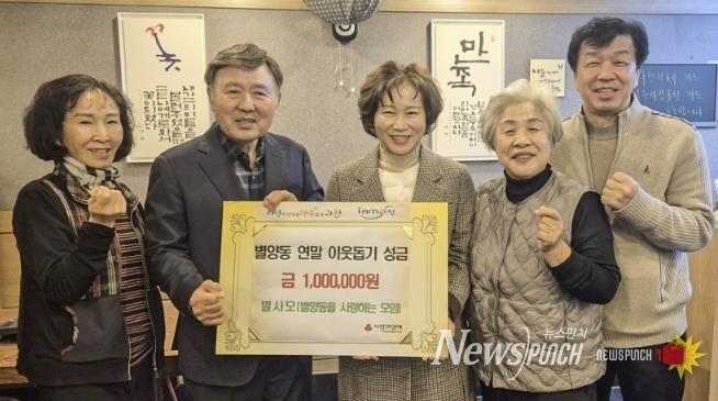 과천시 별양동, 연말 맞아 따뜻한 기부 행렬 이어져