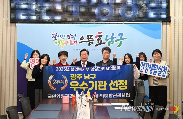 보건복지부 영양관리사업 우수기관 선정