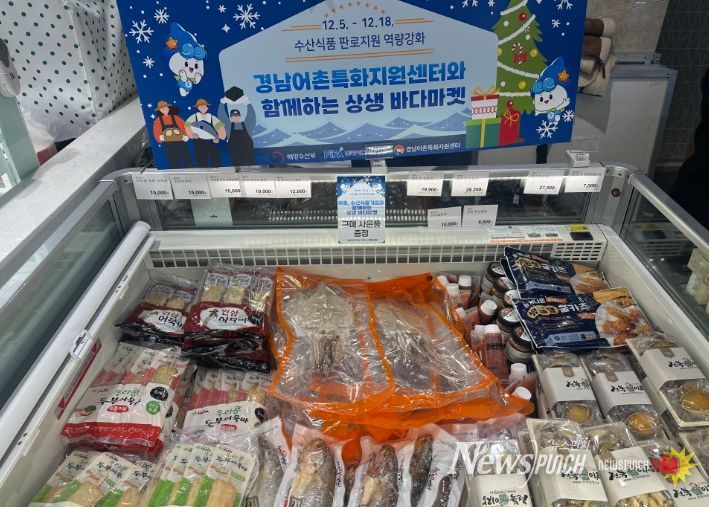 2025년 경남 어촌특화상품 판매 행사