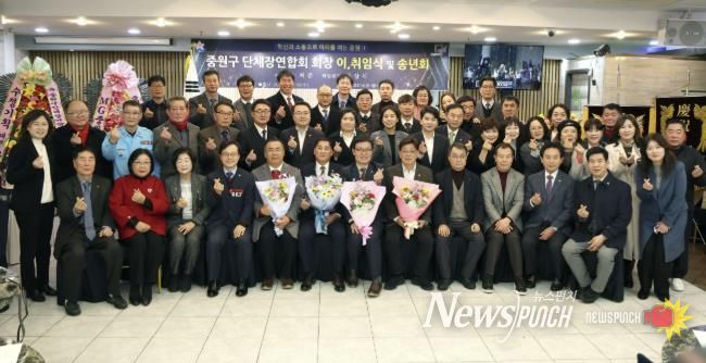 성남시의회, 중원구단체장연합회 회장 이취임식 및 송년회 참석