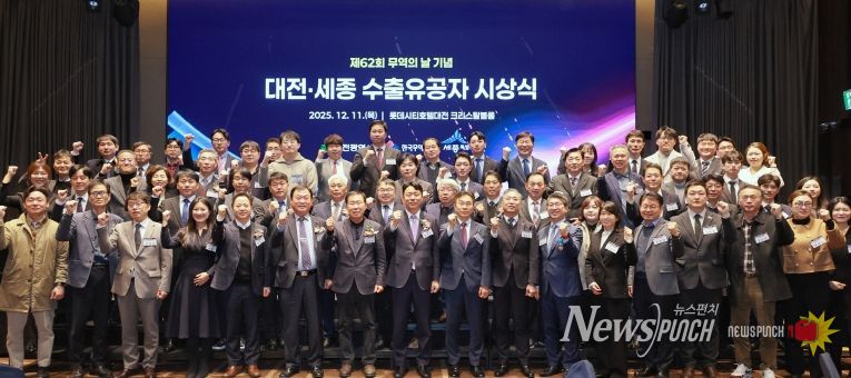 62회 무역의 날 수출무역 유공자 표창
