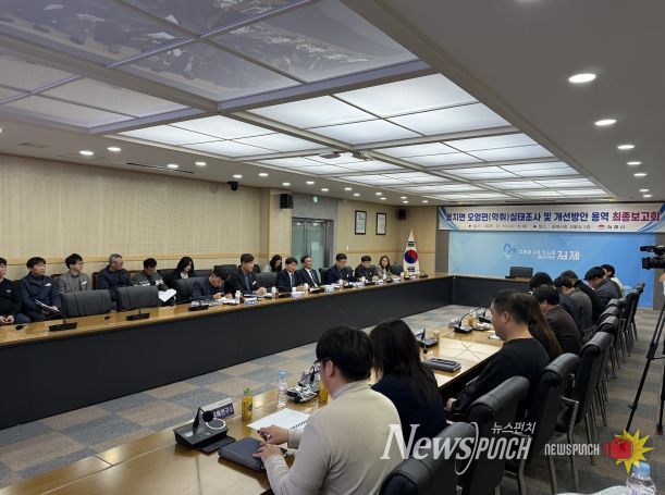 2024년도 수질오염총량관리 시행계획 이행평가 용역 최종보고회