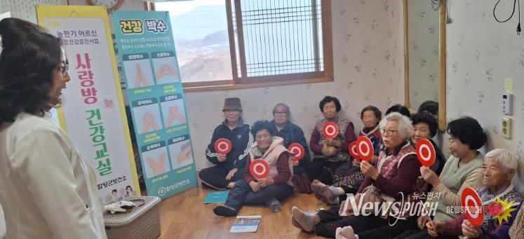 함양군, 주민 참여형 ‘사랑방 건강교실’ 2026년 본격 운영