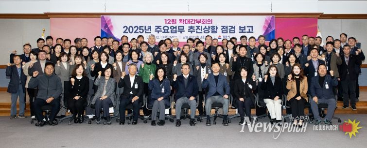 강릉시, 2025년 현안사업 점검 위한 확대간부회의 개최