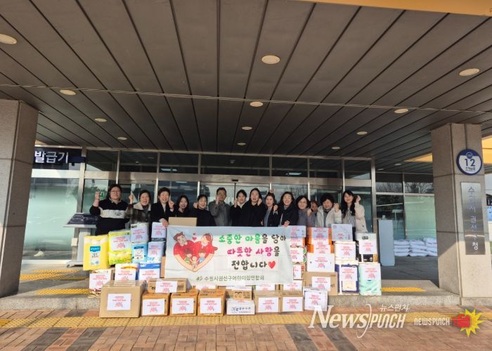 권선구 가정어린이집 연합회, 25년 네번째‘나누미키트’전달